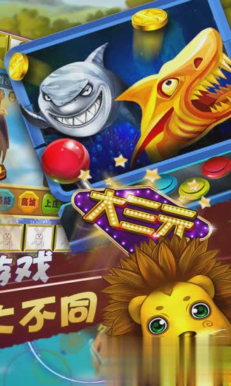 飞禽走兽鲨鱼机手机版2.jpg