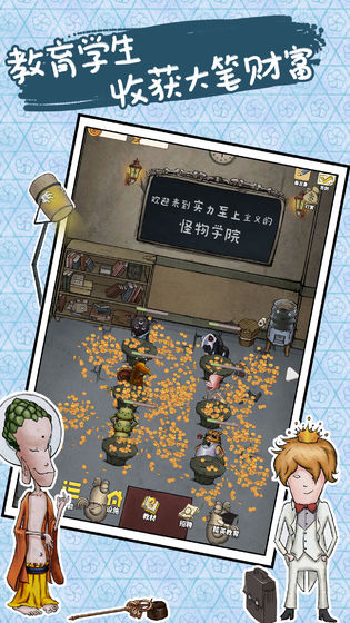 我的怪兽学园5.jpg