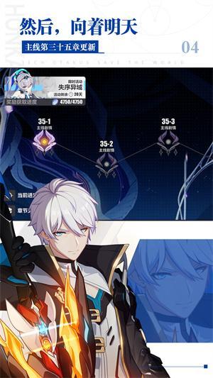 崩坏3手游4.0版本更新内容全解析:新角色、新剧情与新玩法亮点揭秘