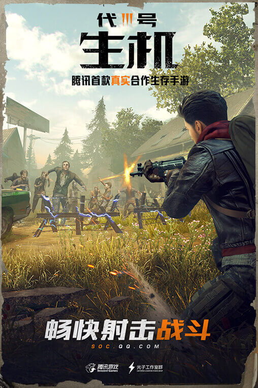 代号生机体验服3.jpg