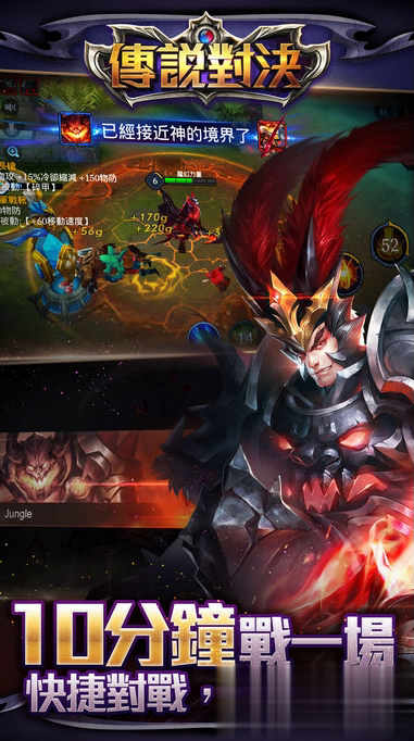 传说对决ios版3.jpg