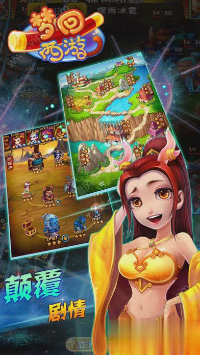 梦回西游手游腾讯版2.jpg