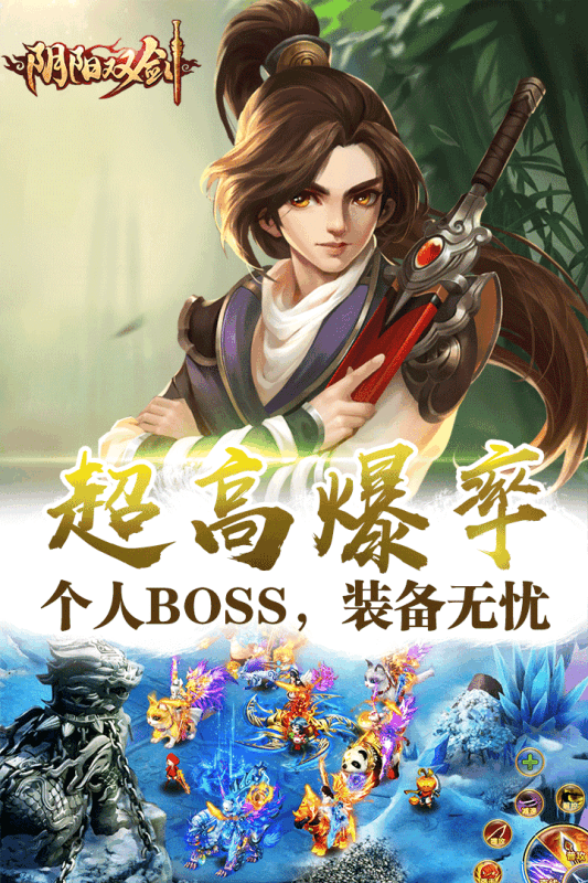 2023年最新阴阳双剑兑换码获取方法及使用指南