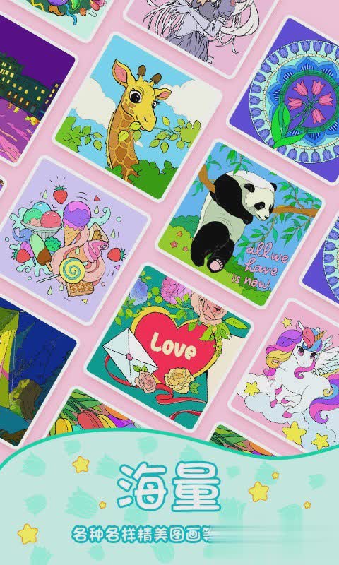 数字填色二app3.jpg
