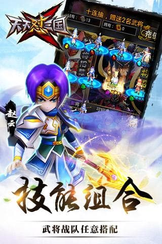 天天怼三国iOS版4.jpg