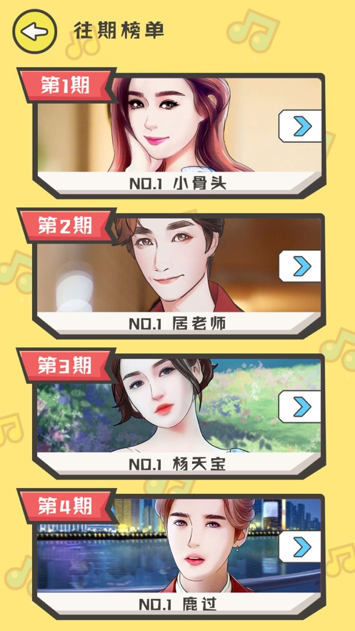 猜歌小达人5.jpg