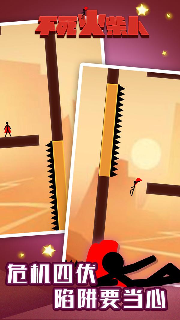 不死火柴人手机版1.jpg