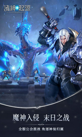 诸神起源1.jpg