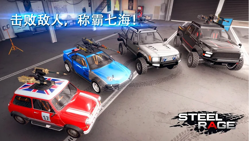 SteelRage5.jpg