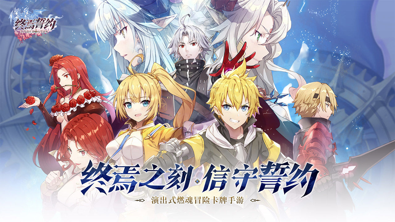 终焉誓约最强阵容推荐:2023最新阵容搭配大全与实战解析