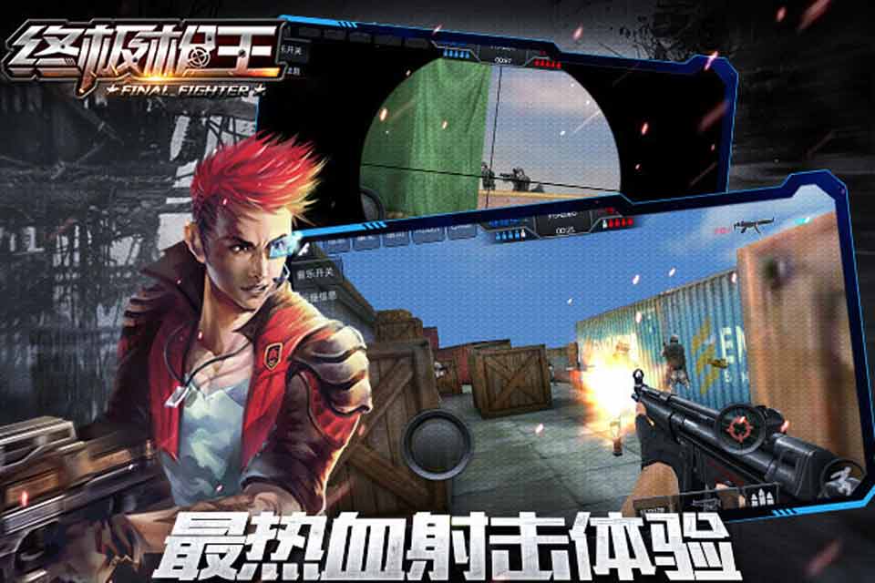 终极枪王1.jpg