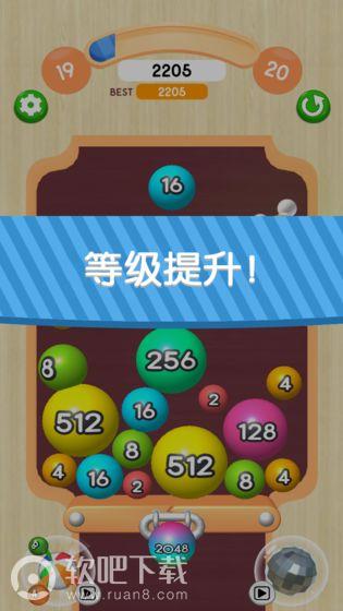 2048球球3D4.jpg