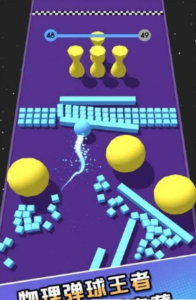 碰碰躲避球2.jpg