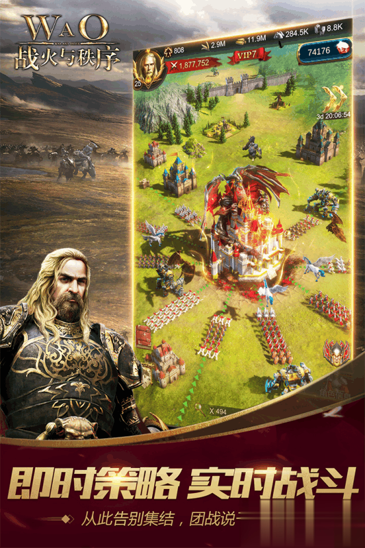 战火与秩序应用宝版5.jpg