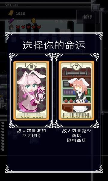 穿梭物语手机版5.jpg