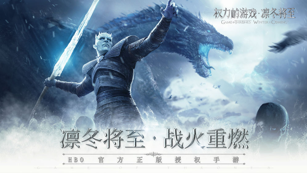 权力的游戏凛冬将至内测版4.jpg