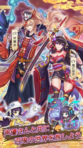 百鬼夜行百鬼异世界物语手游2.jpg