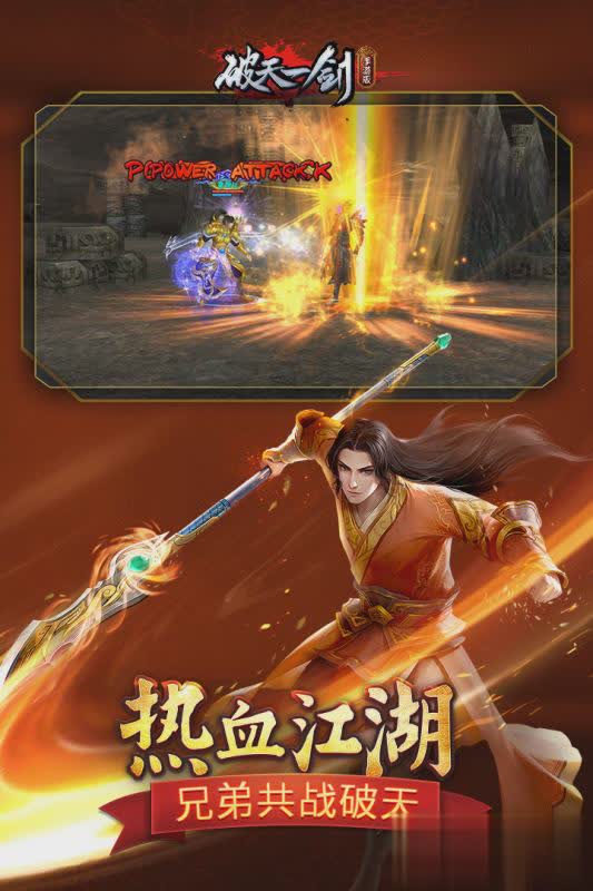 破天一剑手游2.jpg