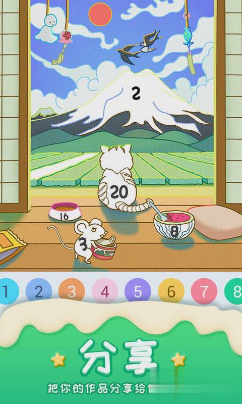 数字填色乐园app4.jpg