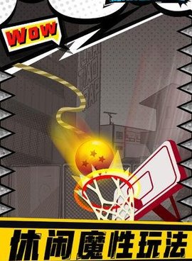 我投篮贼菜2.jpg