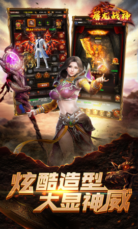 屠龙战神手游4.jpg