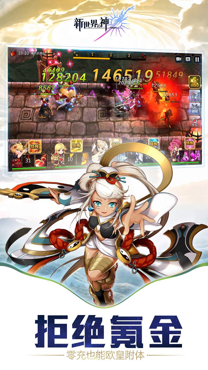新世界的神最新版3.jpg