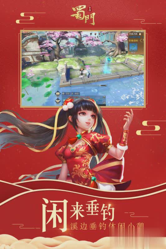 蜀门手游正版1.jpg