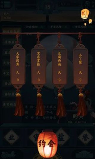 如何在一亿小目标2中触发小家碧玉剧情？