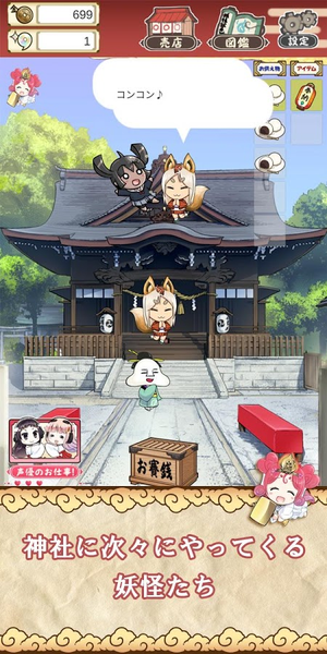 天声之巫女集结繁盛妖怪神社4.jpg