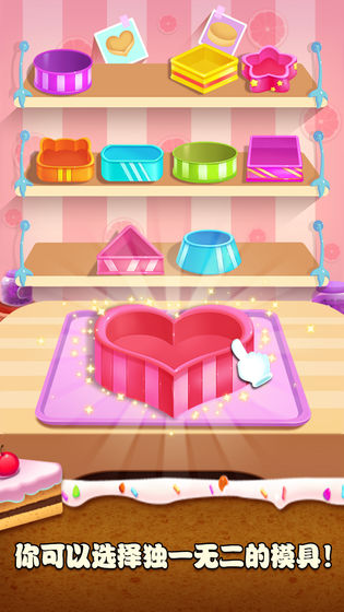 蛋糕大师3.jpg