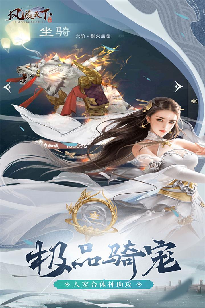 风凌天下九游版1.jpg
