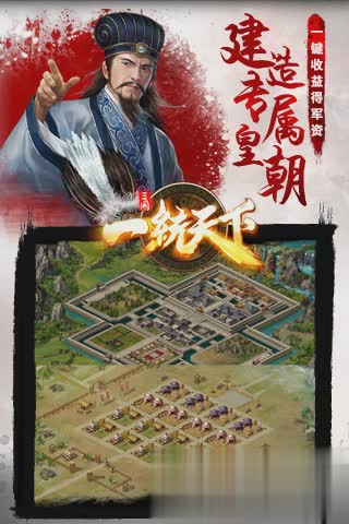 一统天下九游版2.jpg