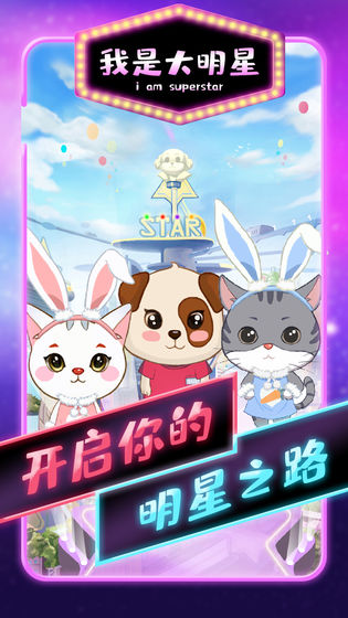 我是大明星2.jpg