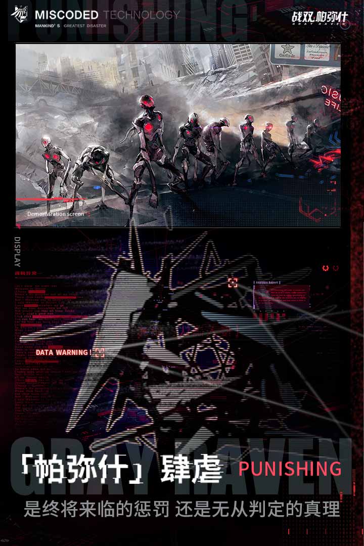 战双帕弥什丽芙间章隐藏关卡解锁方法详解