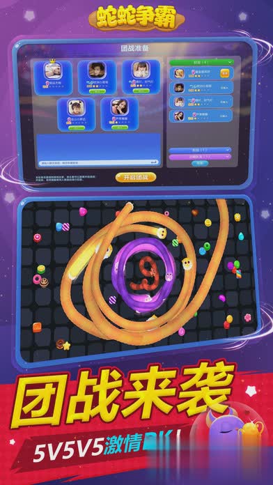 蛇蛇争霸iOS版2.jpg