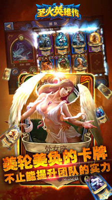 圣火英雄传3.jpg
