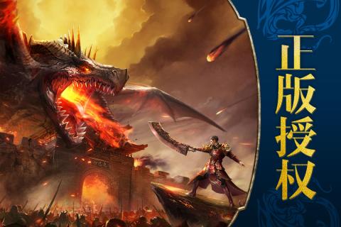 烈焰遮天安卓版4.jpg