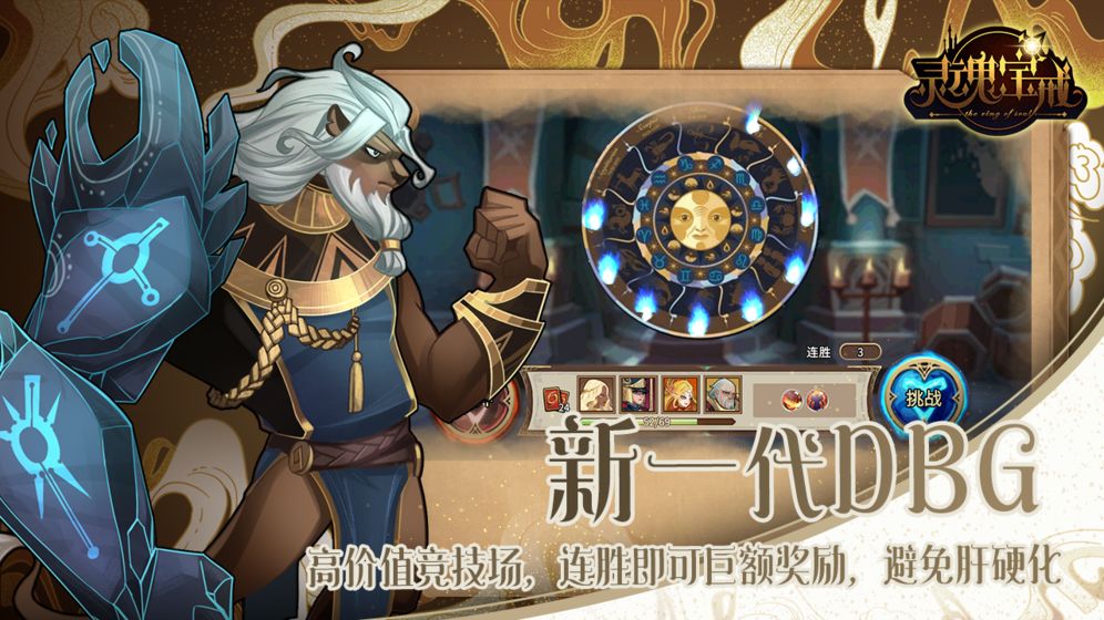 灵魂宝戒冰队阵容搭配推荐:最强冰系阵容组合攻略