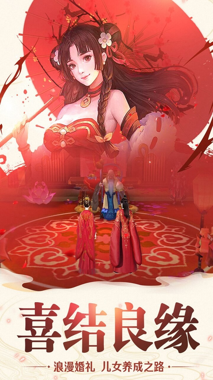 逍遥大侠最新版4.jpg