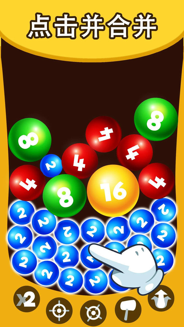 炸裂合并2048红包版4.jpg