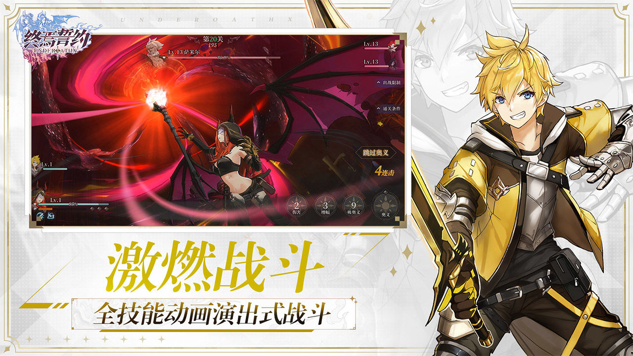 终焉誓约战斗力提升全攻略：高效途径与技巧详解