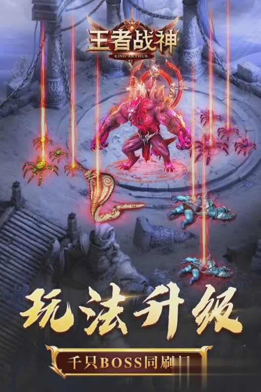 王者战神手游2.jpg