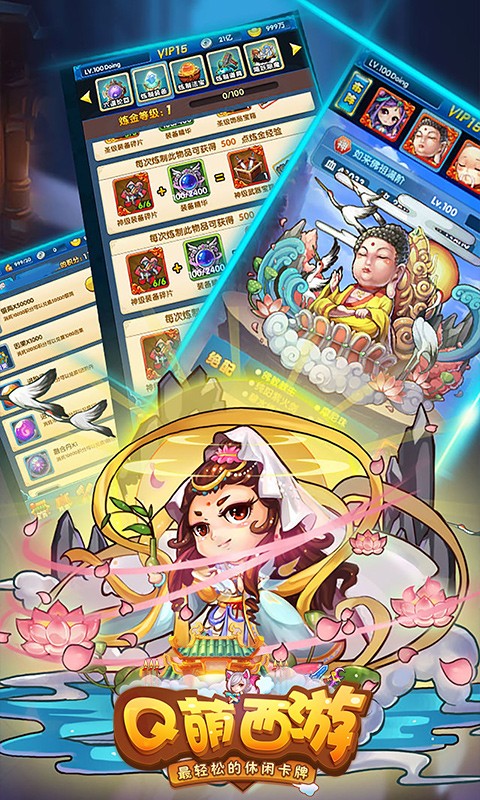Q萌西游4.jpg