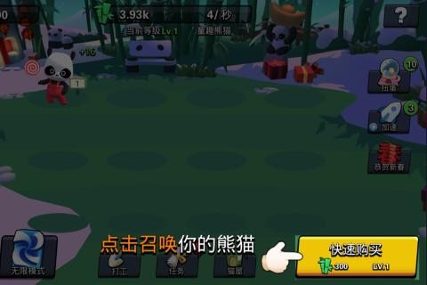 熊猫大侠红包版3.jpg
