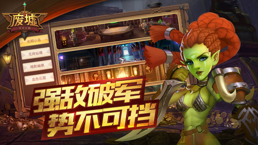 废墟不灭之城3.jpg