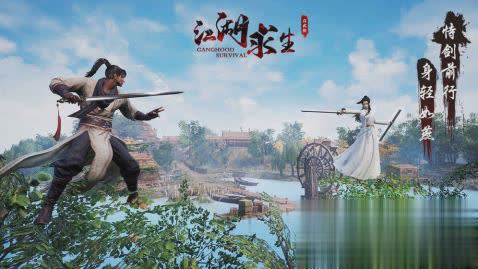 江湖求生手游2.jpg