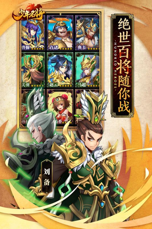 少年名将最新版3.jpg