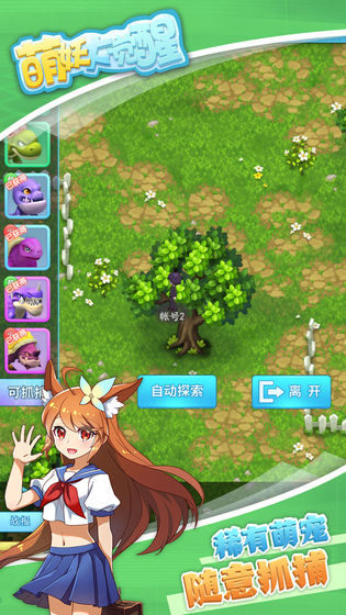 萌妖大觉醒3.jpg