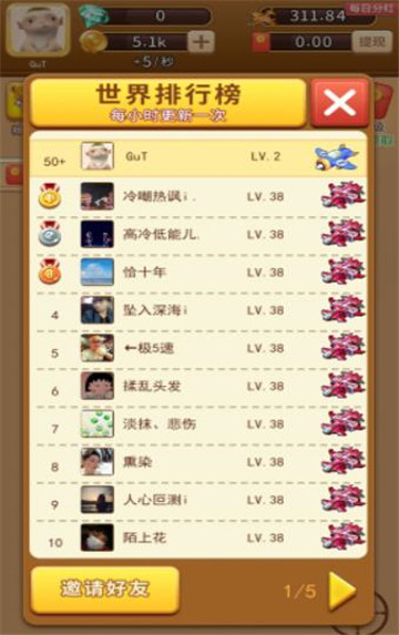 我飞机打的贼63.jpg