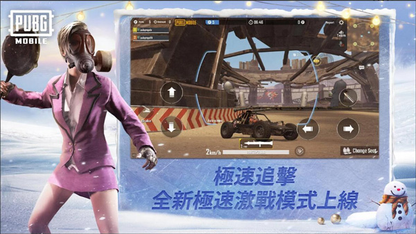 pubg手游2.jpg